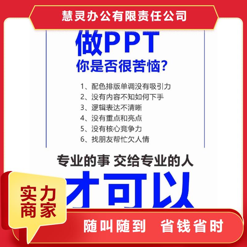 人才申报PPT排版本地公司