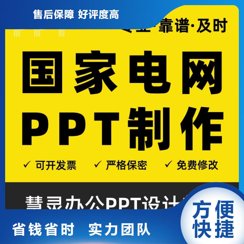 PPT美化设计副高