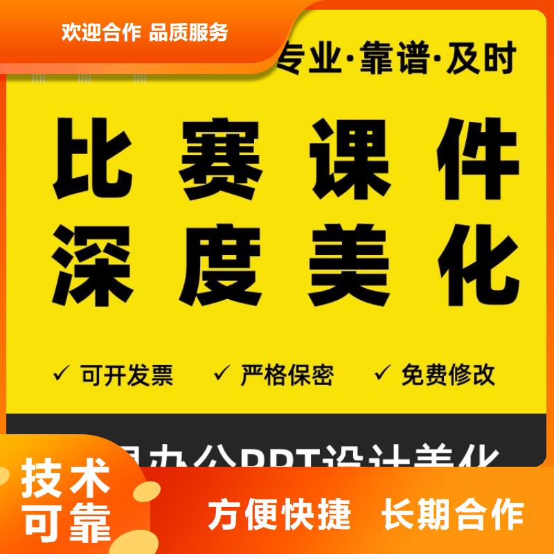 PPT设计美化公司主任医师专业