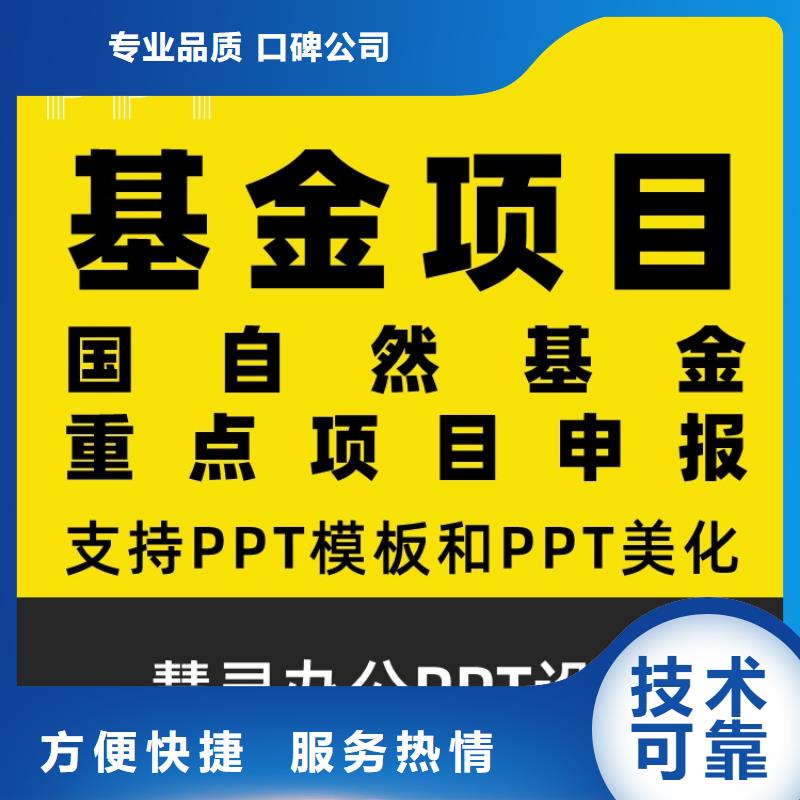 PPT设计美化公司副高可开发票