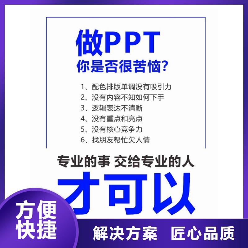 PPT设计美化公司主任医师专业