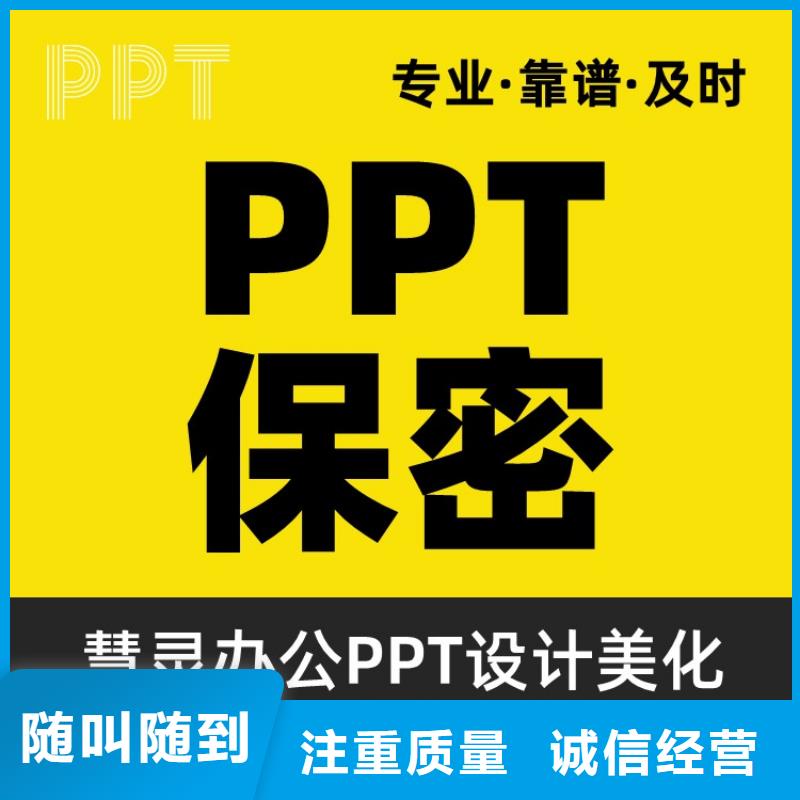 PPT设计美化公司主任医师专业