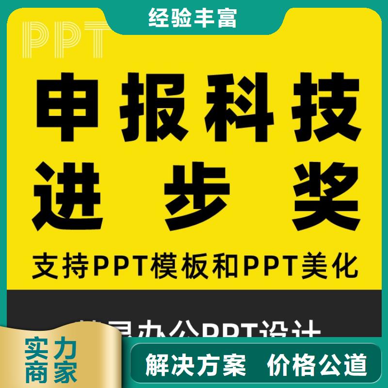 PPT设计美化公司主任医师专业