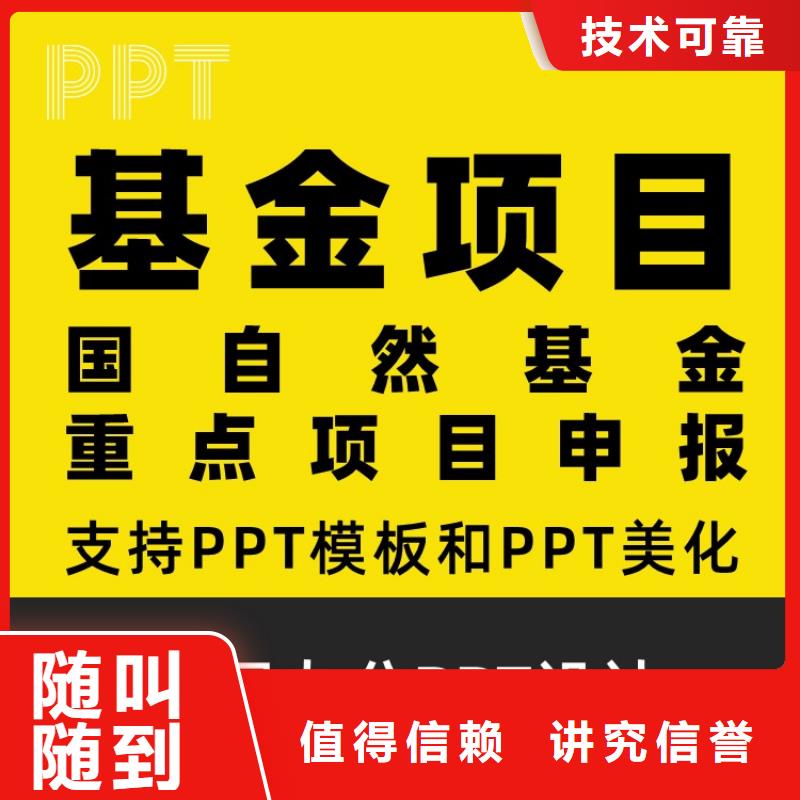 PPT设计美化公司主任医师专业