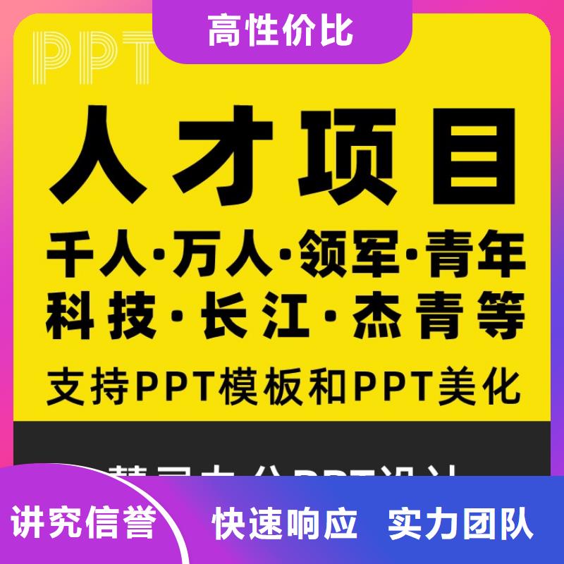 PPT设计美化公司主任医师专业