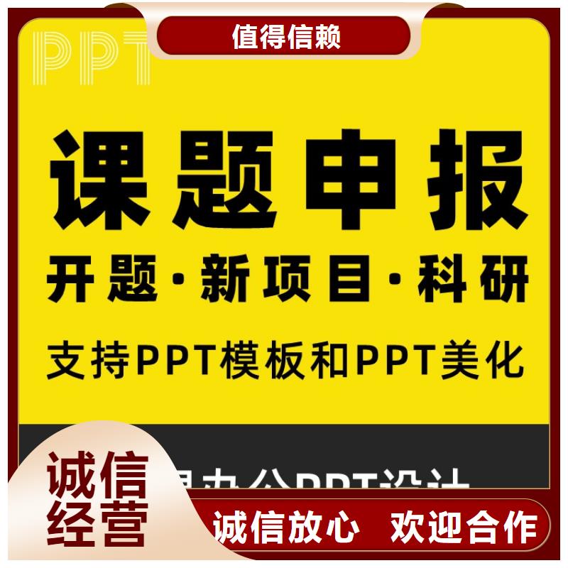 PPT设计美化公司主任医师专业