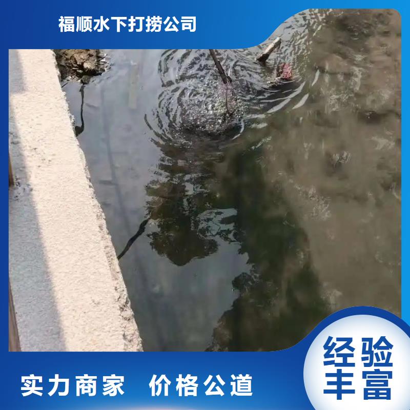 双流






潜水打捞手串打捞公司
