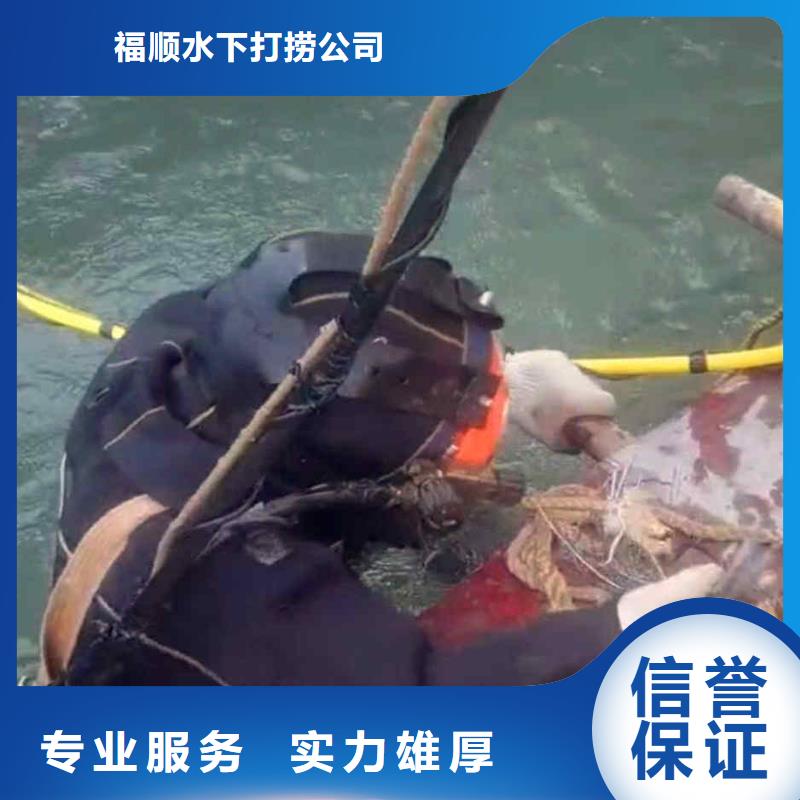 重庆市南岸区潜水打捞貔貅欢迎致电