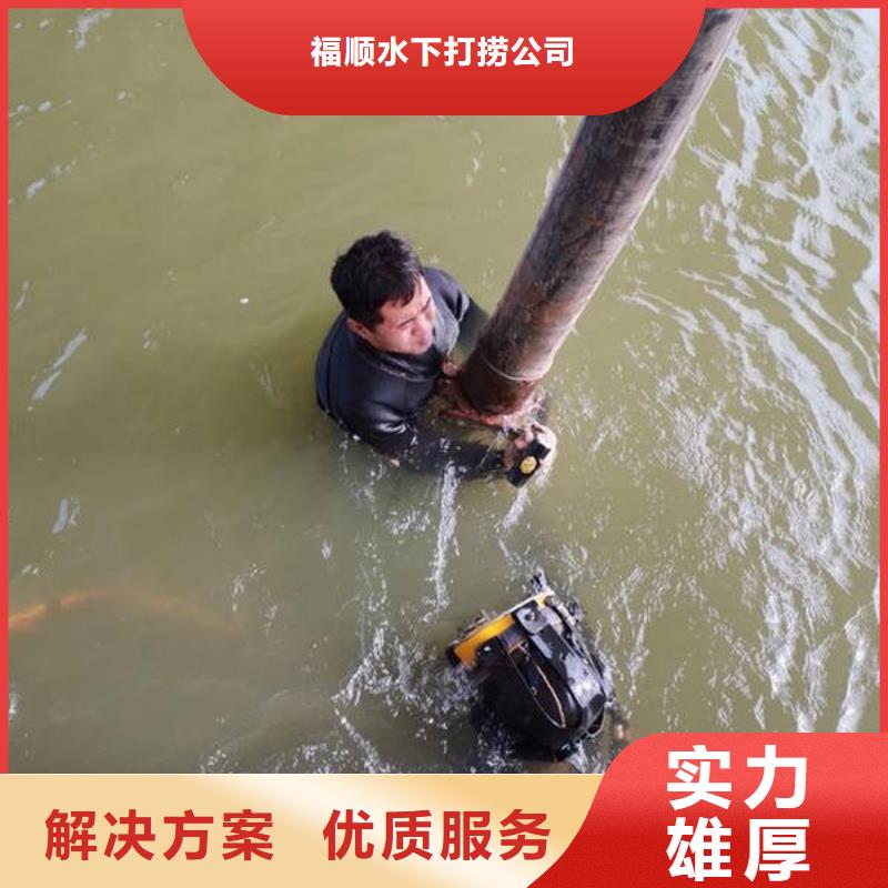 重庆市潼南区潜水打捞苹果电话无隐形费用