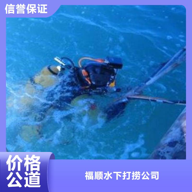 本土[福顺]水下打捞手机实力厂家
#潜水打捞
