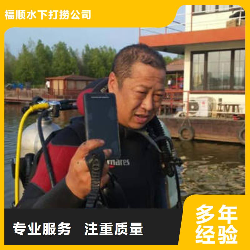 [福顺]重庆市南川区






潜水打捞手串








打捞公司
