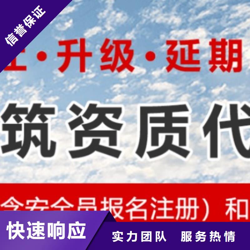 建筑资质建筑资质增项品质好