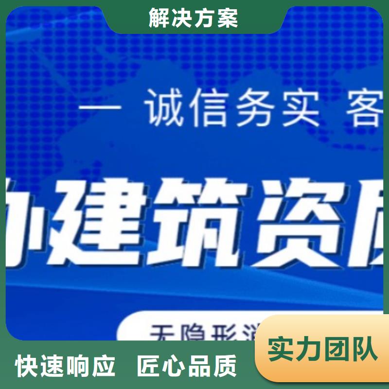 建筑资质电力资质价格公道