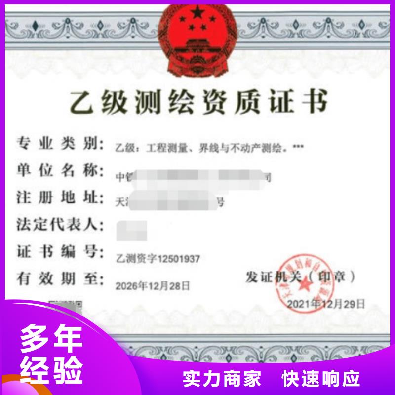 建筑资质建筑总承包资质二级升一级技术可靠