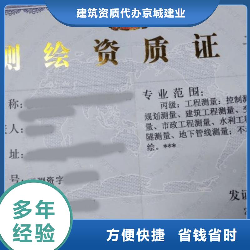 建筑资质电力资质价格低于同行