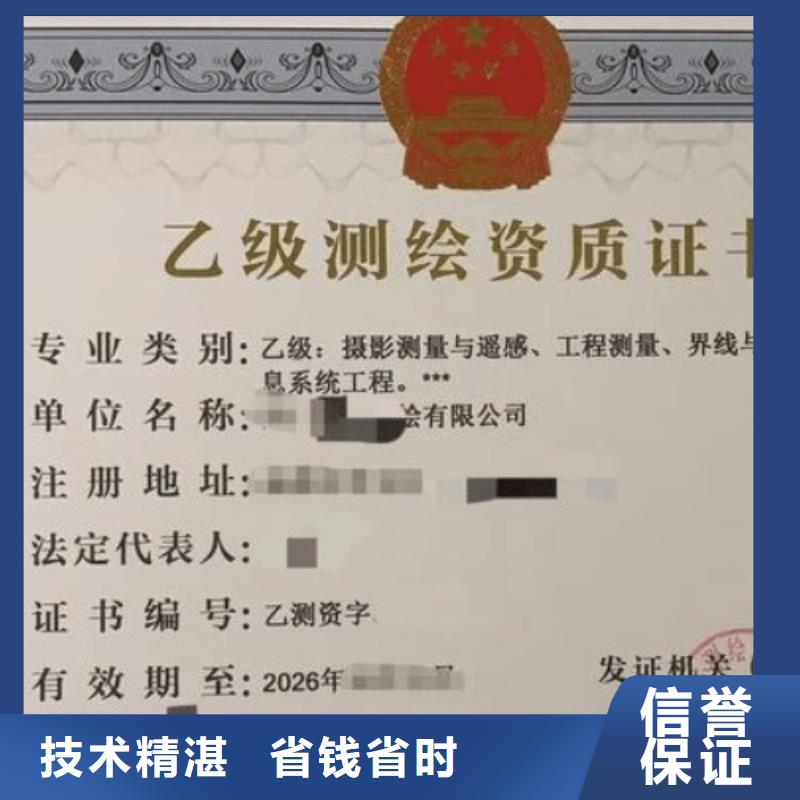建筑资质建筑资质升级快捷