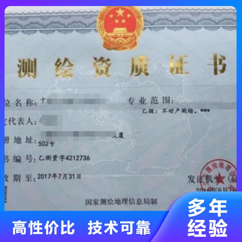 【建筑资质】施工专业承包资质实力商家