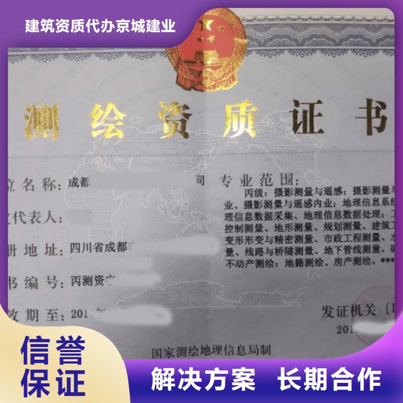 【建筑资质】施工专业承包资质实力商家