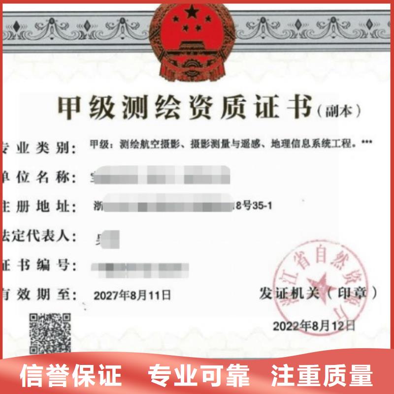 【建筑资质】-建筑资质升级正规团队