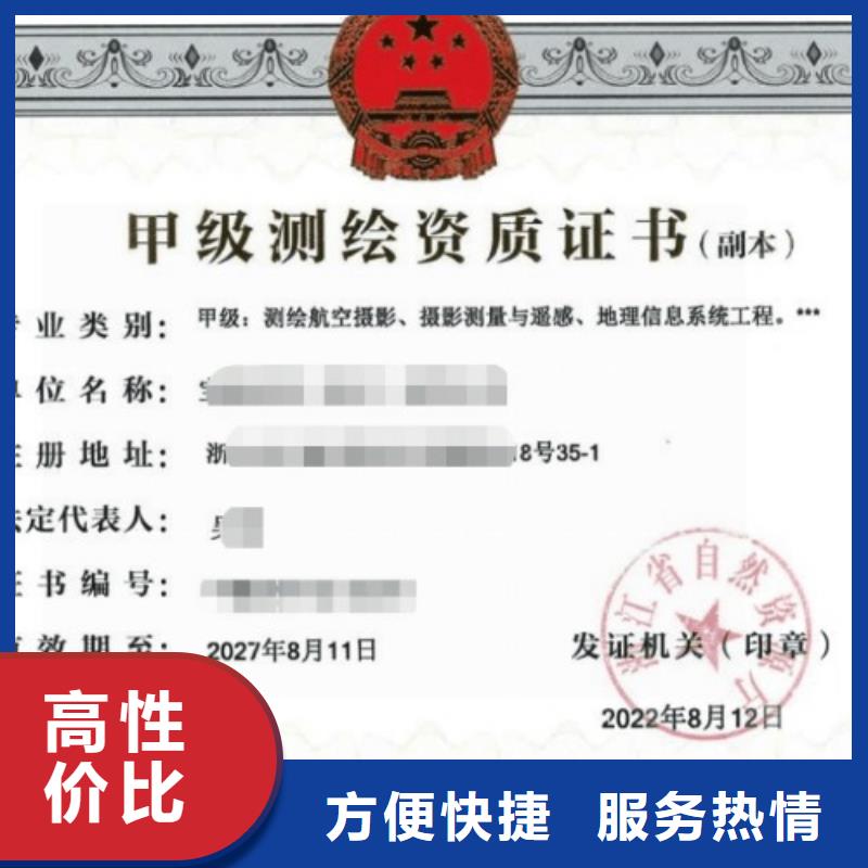 建筑资质_施工总承包资质服务周到
