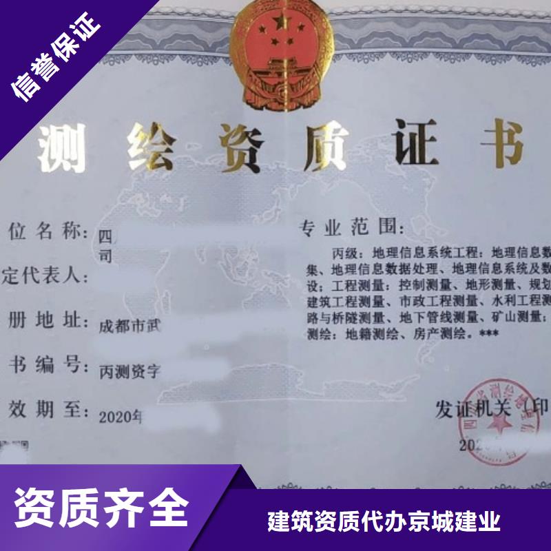 建筑资质建筑资质升级快捷