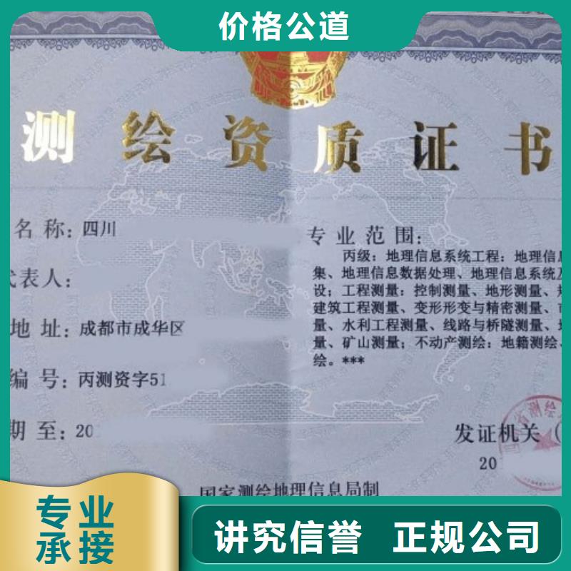 建筑资质-生产许可证行业口碑好