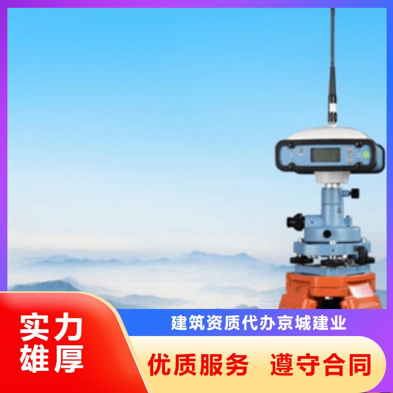 水运行业工程设计资质(京城集团)