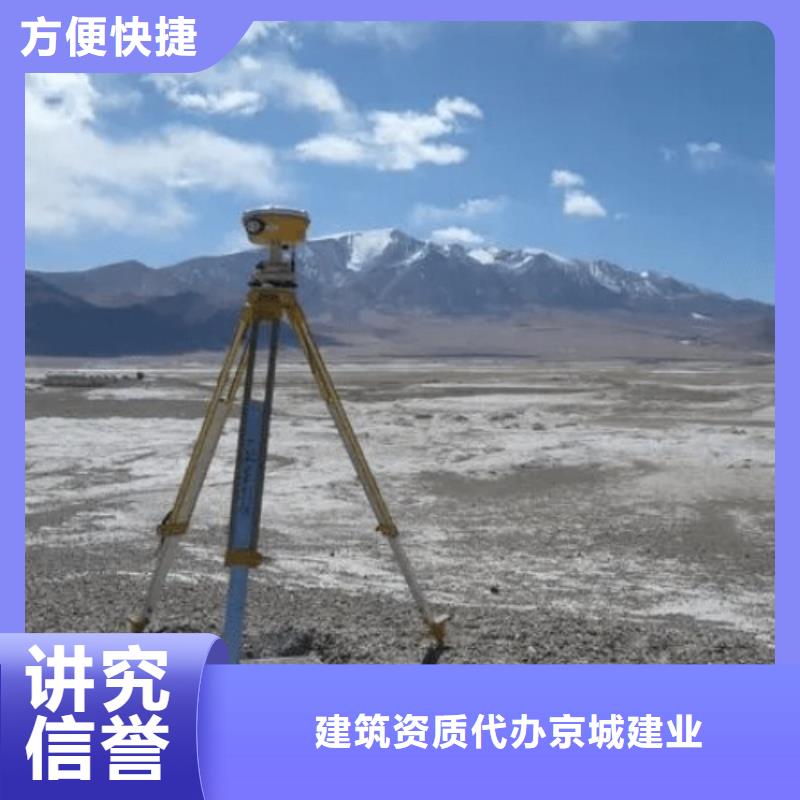 【建筑资质】-建筑资质升级正规团队