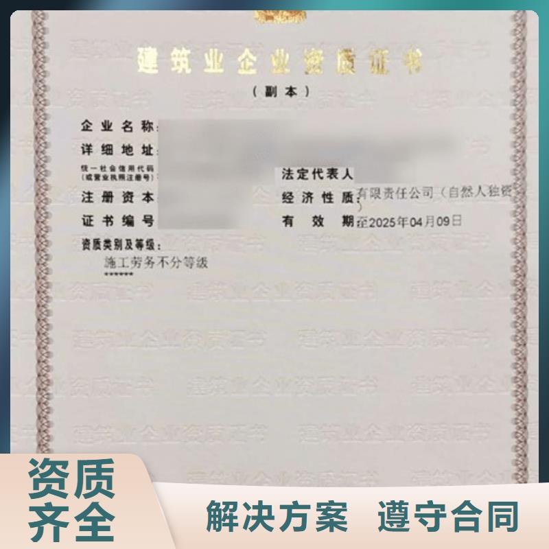 风景园林工程设计专项资质增项(2025已更新)