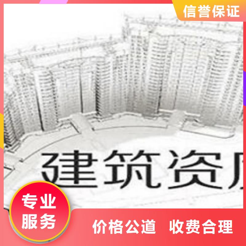 建筑资质承装修试资质一站搞定