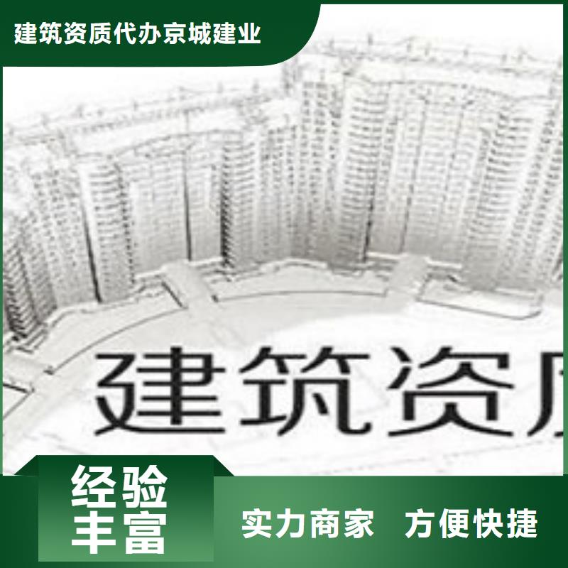 建筑资质,建筑资质增项免费咨询