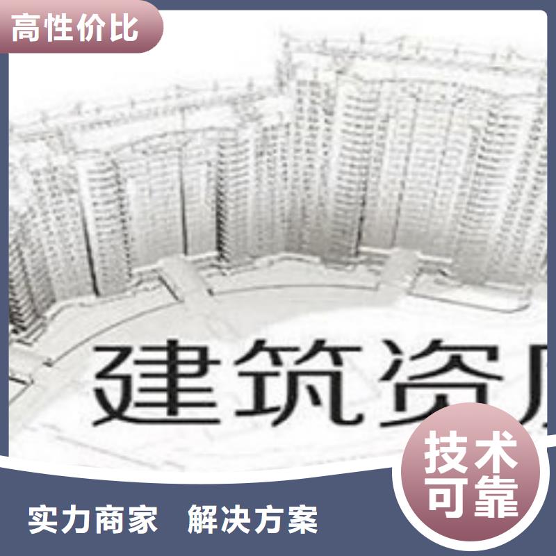 建筑资质建筑资质升级收费合理