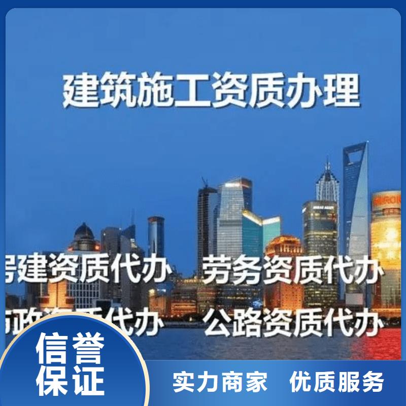 建筑资质_施工总承包资质服务周到