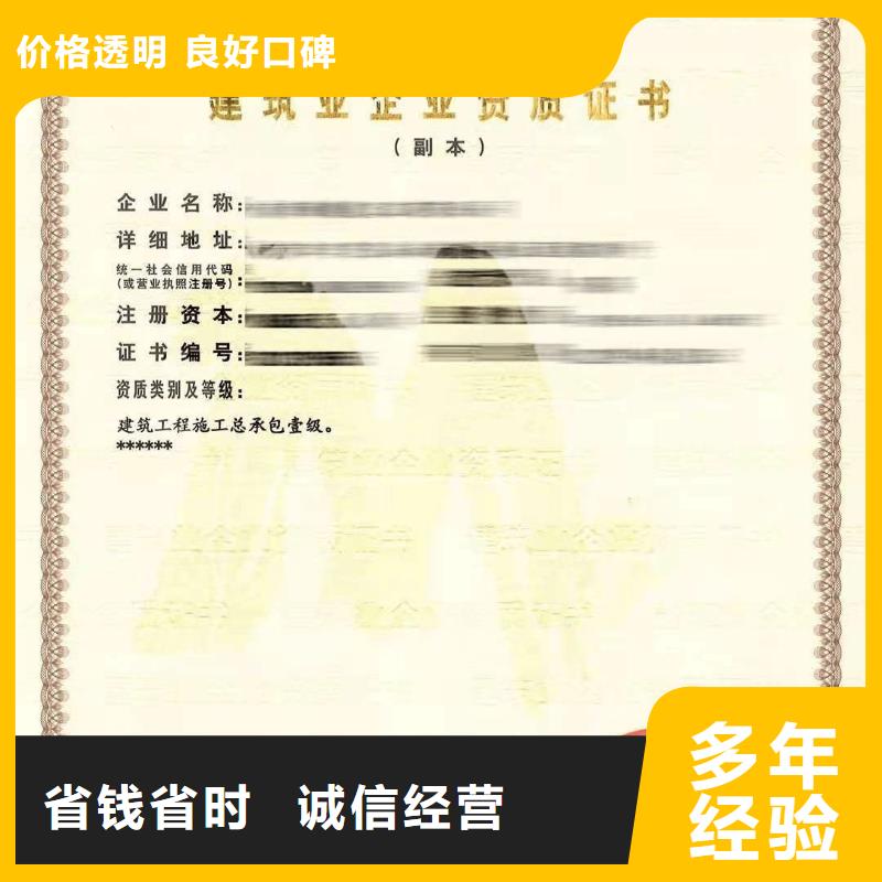 建筑资质,测绘资质遵守合同