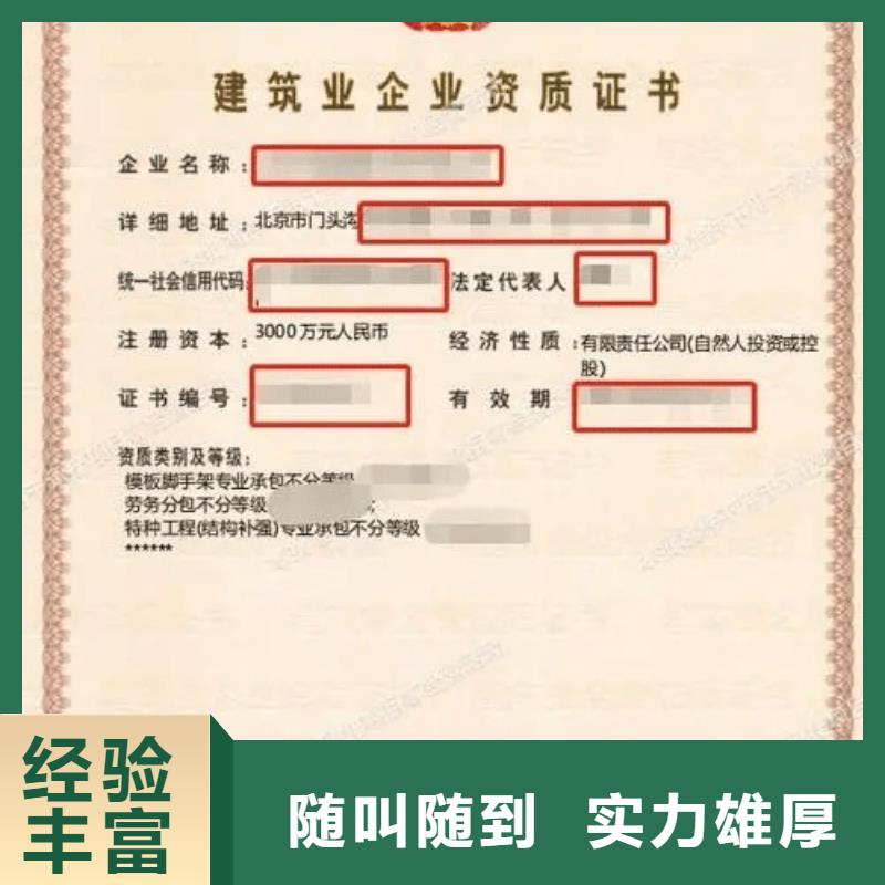 电子与智能化工程专业承包资质条件(资料大全)