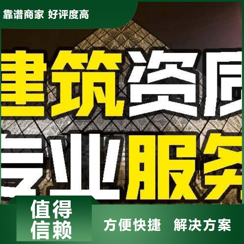 水运行业工程设计资质(京城集团)
