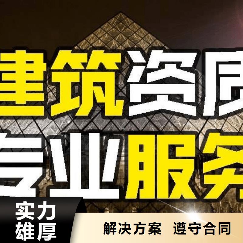 建筑资质【建筑资质增项】快速响应