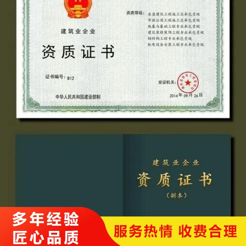建筑资质建筑资质升级收费合理