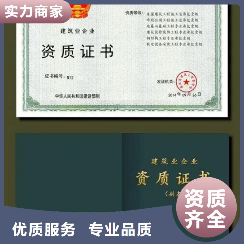 建筑资质施工总承包资质品质卓越