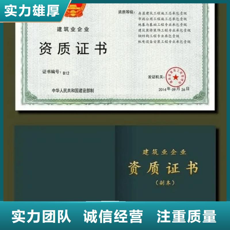建筑资质_施工总承包资质服务周到