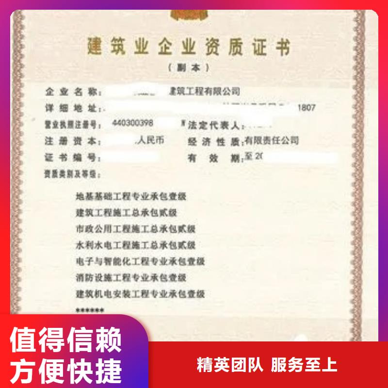 建筑资质,勘察资质值得信赖