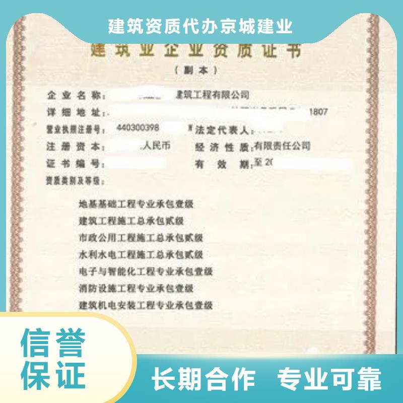 建筑资质,测绘资质遵守合同