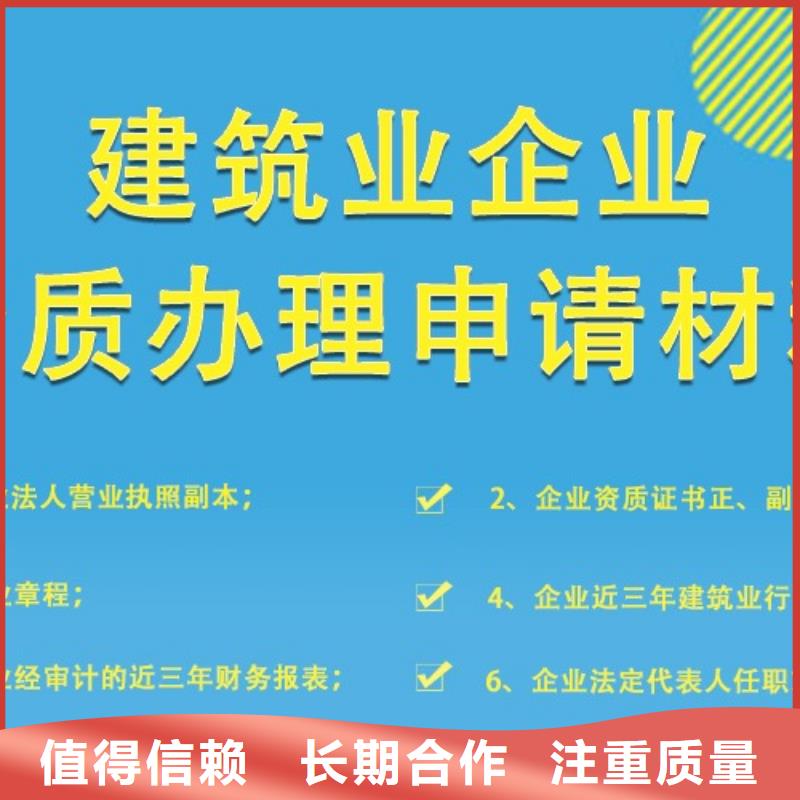 建筑资质-建筑资质升级多家服务案例