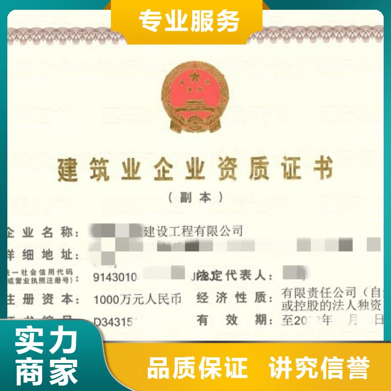环保工程专业承包资质升级(内部价格)