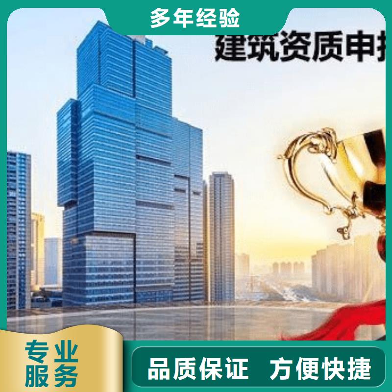 建筑资质承装修试资质品质优