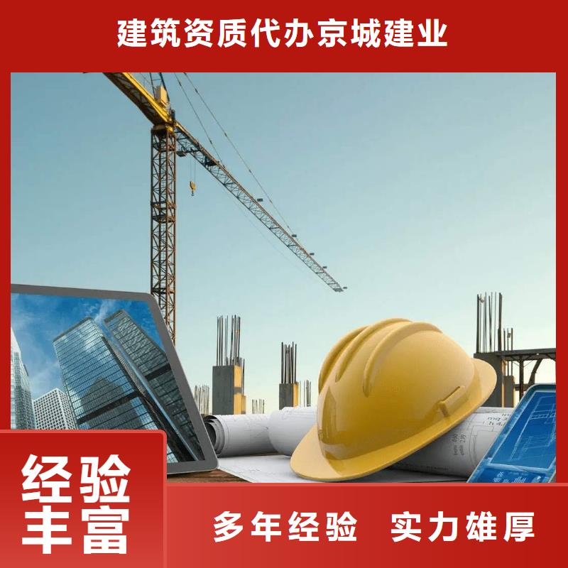 建筑资质【建筑资质增项】诚信经营