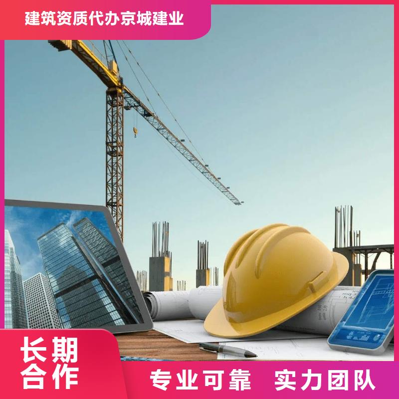 建筑资质施工总承包资质售后保障