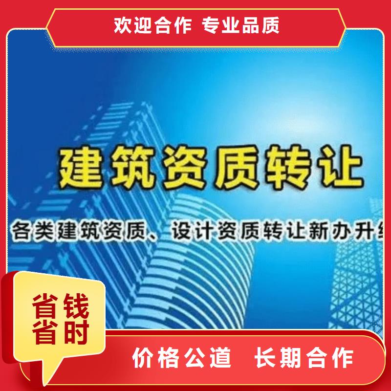 建筑资质承装修试资质正规团队