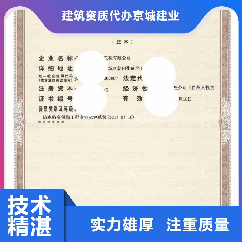 【建筑资质】承装修试资质专业可靠