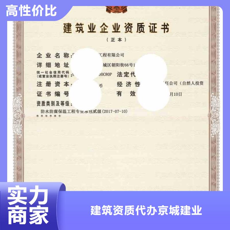 建筑资质_建筑资质升级良好口碑
